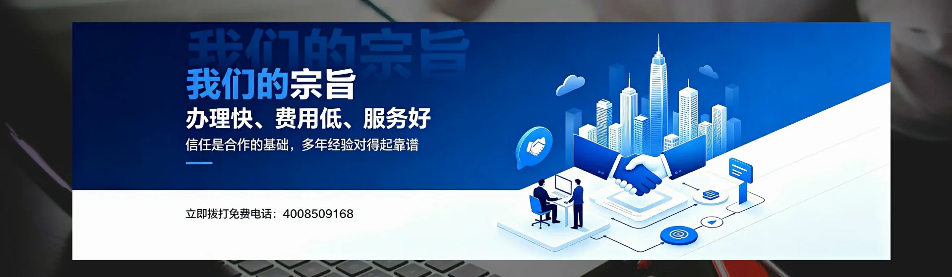 西宁分站首页横幅