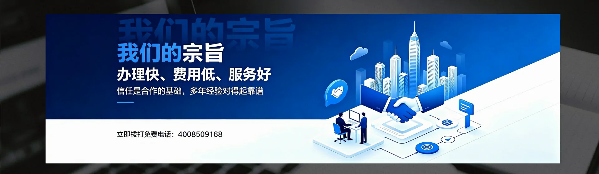 西宁分站首页横幅