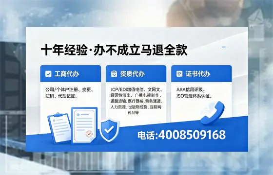 西宁办理ICP<a href='https://www.xinlucheng.com.cn/'>增值电信许可证</a>的用处、流程与费用详解