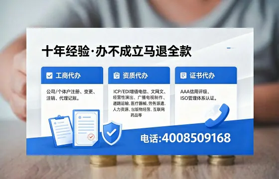 西宁办理EDI<a href='https://www.xinlucheng.com.cn/'>增值电信许可证</a>的用处、流程与费用详解