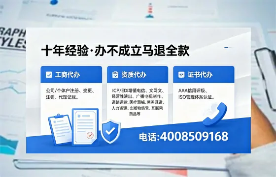 西宁办理SP、IDC、ISP、CDN、呼叫中心、VPN电信经营许可证的用处、流程与费用详解