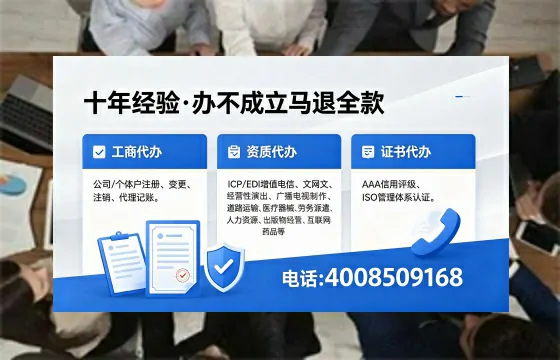 西宁办理SP、IDC、ISP、CDN、呼叫中心、VPN电信经营许可证的用处、流程与费用详解