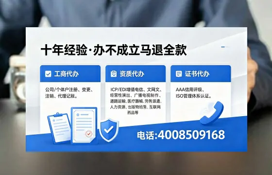 西宁办理ICP<a href='https://www.xinlucheng.com.cn/'>增值电信许可证</a>的用处、流程与费用详解